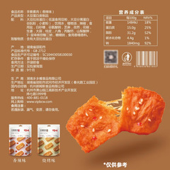Baicaowei Hand-Torn Vegetarian Meat 200g Barbecue Flavor Spicy Tofu Dried Gluten Vegetarian Snack Food Wholesale