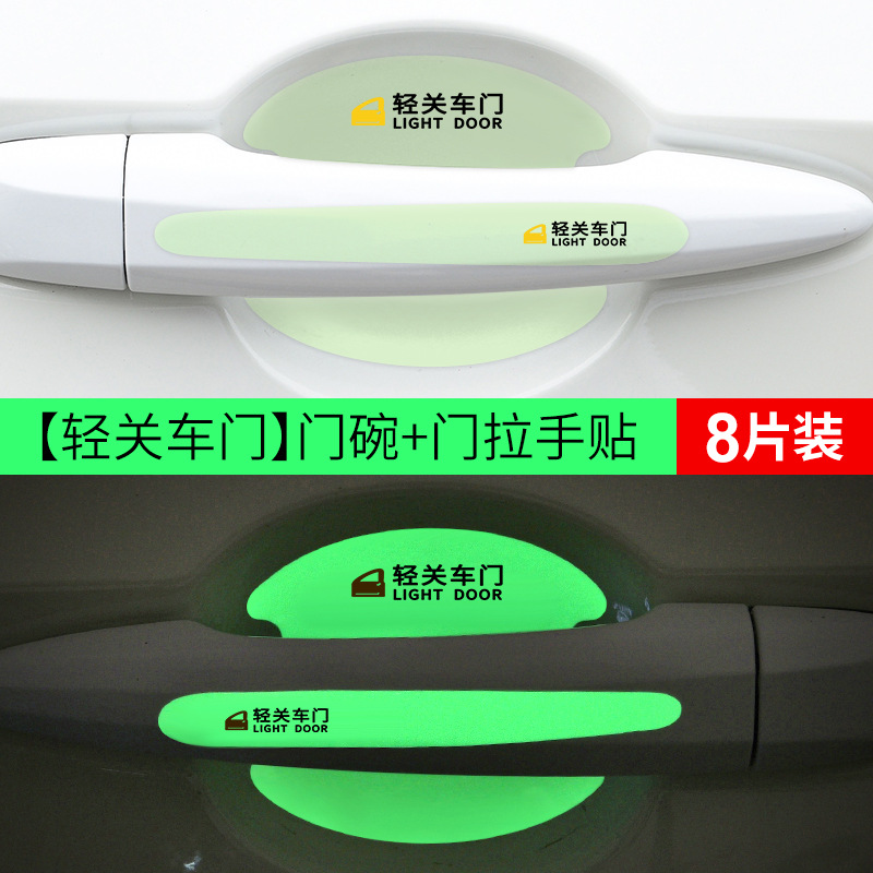 Anti-Collision Scratch Strip | Universal Car paint protective film - luminous-close-door-gently-door-bowl-handle-8pcs-one-set