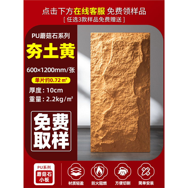 PU panel de acabado de piedra pared de fondo de cuero de piedra arte publicitario panel de pared decorativo ultrafino ligero ladrillo de pared exterior de piedra cultural