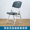 Shangyi strengthened version of folding chair outdoor leisure chair training chair simple tables, chairs, tables and chairs 52Y