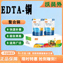 EDTA�����~�ʻ����߲˹����~�G���~���΢��Ԫ��ˮ�ܷ���edta�~