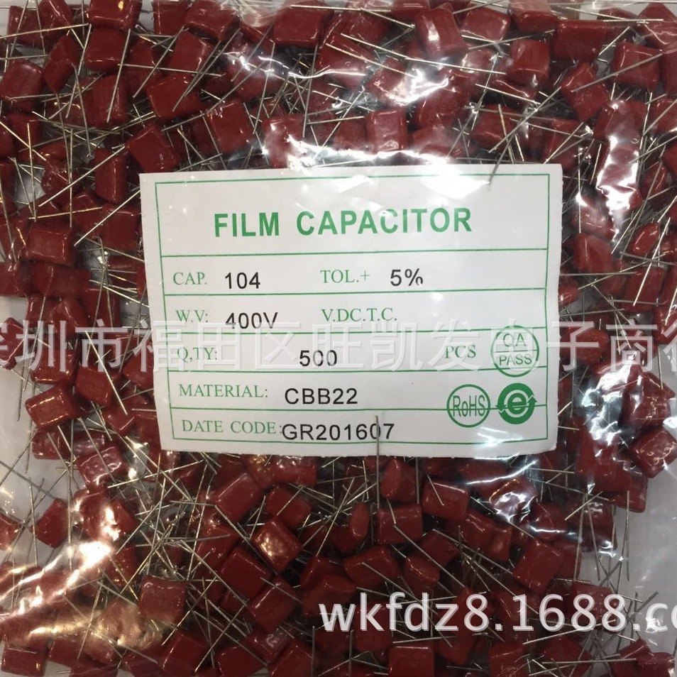 CBB电容 CBB22金属化薄膜电容 400V 104J 400V 0.1UF P10MM