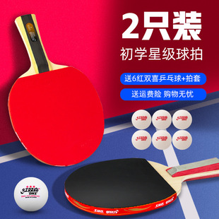 Red Double Happiness Table Tennis Racket One, Two, Three and Four Star Table Tennis Racket for Primary School Students, Beginners, Kidsren, Novices, Two Horizontal and Vertical Rackets