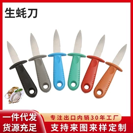 其他刀剪具;水果刀;猫砂铲