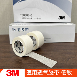 [Postage] 3M Medical Tape Non-woven Tape T8030 Breathable Tape Low Sensitive Easy Tear Tape