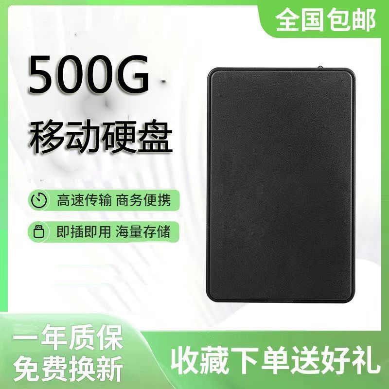 500g Mobile Hard Drive Usb3.0 Large Capacity Mechanical Hard Drive 320g Video Photo External Storage Device High Speed