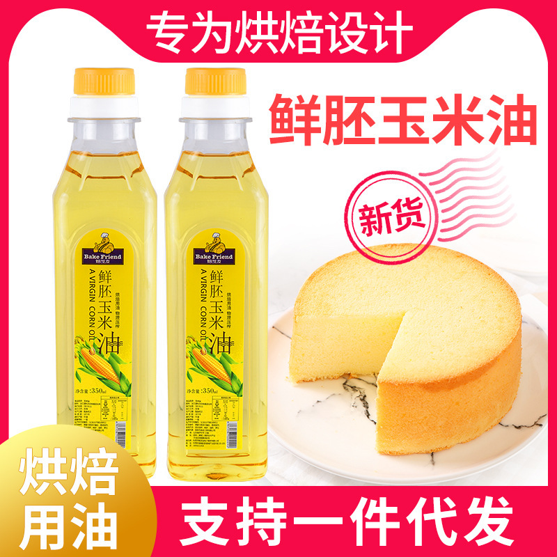 Bakery Corn Oil Vegetable Oil Pressed Salad Oil Baked Edible Bread Cake Ingredients Small Bottle 350ml