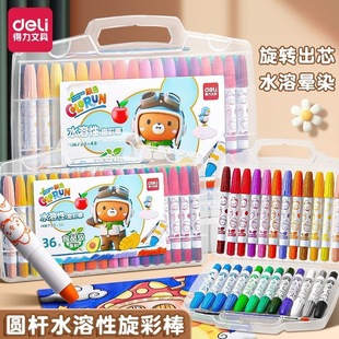 Deli food grade water-soluble colorful stick children's crayons for kindergarten non-dirty hands safe washable oil painting stick