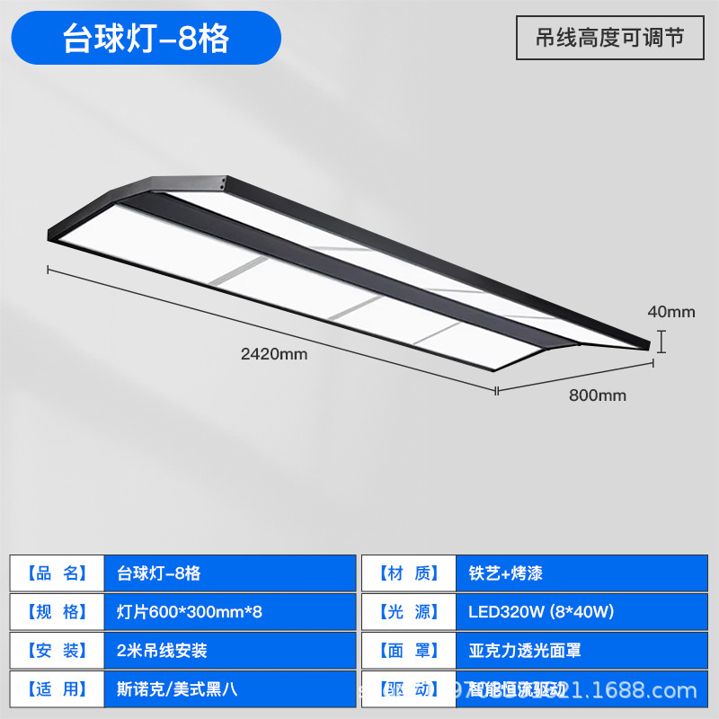台球室灯桌球厅专用吊灯led无影灯九球斯诺克logo台球氛围灯|undefined