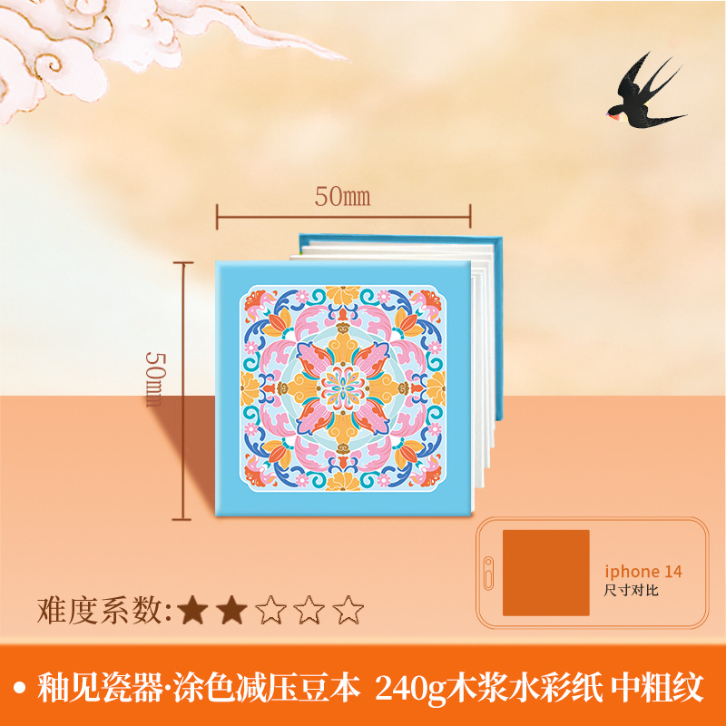 Libro de acuarela de tela de pájaro Feile 300g Libro de cuentas de mano especial de pintura para estudiantes de arte Mini libro de pintura portátil de grano fino