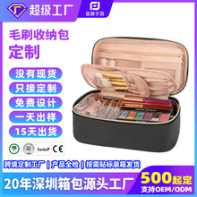 跨境专供毛刷收纳包定制PU化妆包便携大容量旅行美妆护肤品收纳包