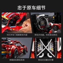 2024新款法拉利488积木跑车模型机械组遥控汽车赛车拼装男孩玩具