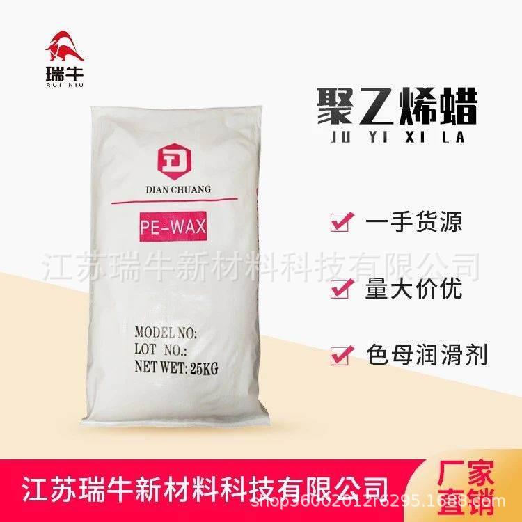 中东  聚乙烯蜡 110° 片状 色母，填充，橡胶可用 品质保障