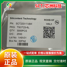 SCT芯洲科技 SCT2331TVBR 封装TSOT-23-6L DC-DC电源芯片 原装