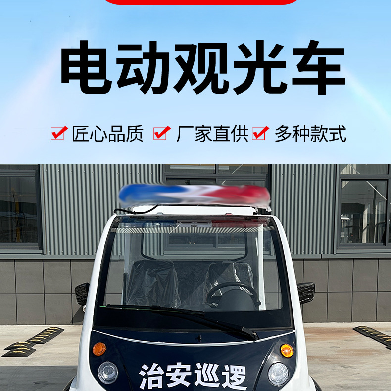 5 Electric Patrol Vehicles in the Scenic Area