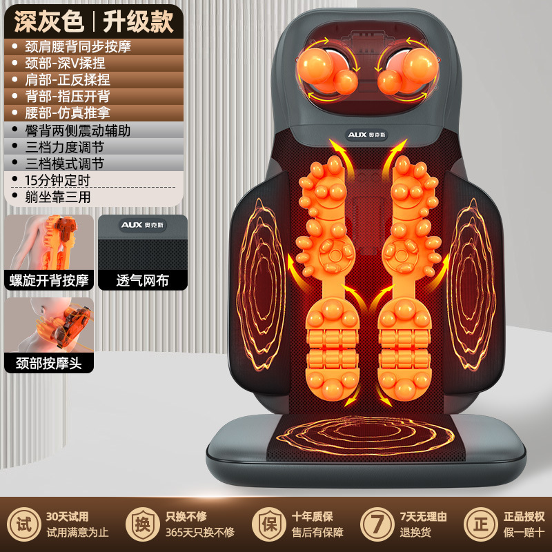 奥克斯按摩器肩颈椎腰背部热敷揉捏按摩椅靠垫全身多功能按摩仪|undefined