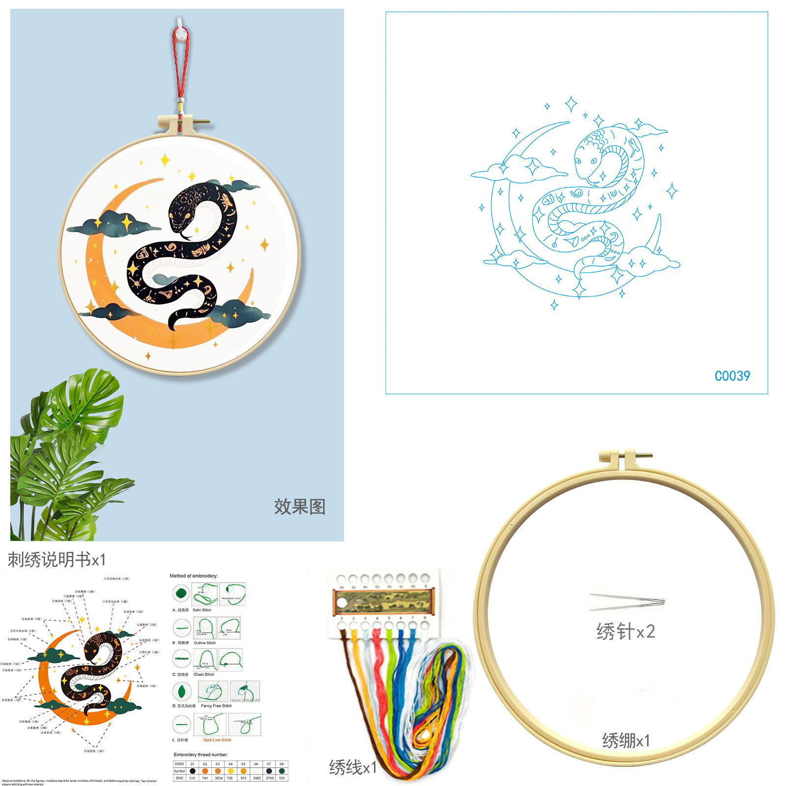 Nuevo paquete de material de bordado de serpiente de sol y luna personalidad decoración del hogar novato DIY kit de fabricación a mano al por mayor