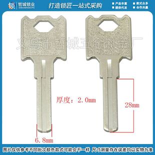 [B751]-tooth DouBle Blade Key EmBryo Key EmBryo Wholesale