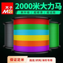 2000米进口大力马主线鱼线8编pe线1000米耐磨编织撒网织网渔网线