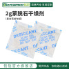 goods in stock wholesale environmental protection mineral Montmorillonite Desiccant 2g Clothes & Accessories Luggage and luggage Electronics hardware moisture absorption Moistureproof agent