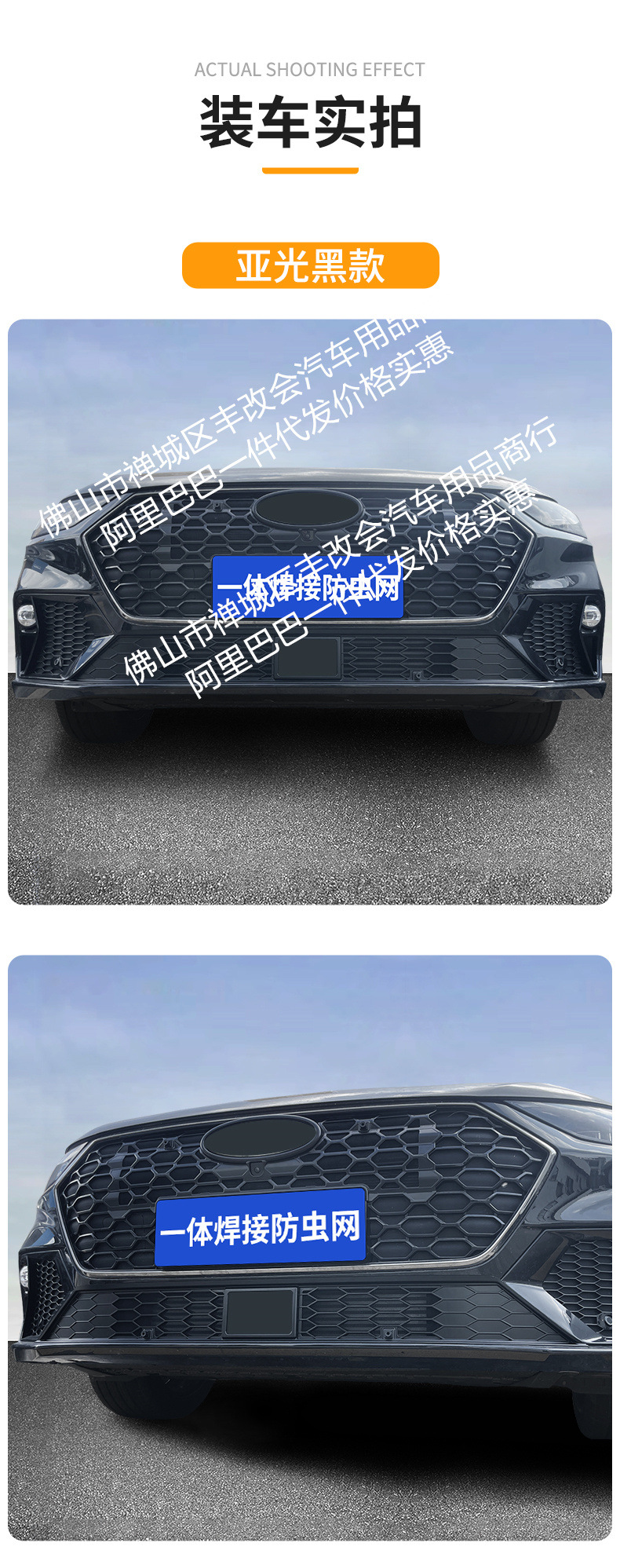 Suitable for Chery Arrizo 8Pro Integrated Welding Car Insect-Proof Net Front Grille Special Modification