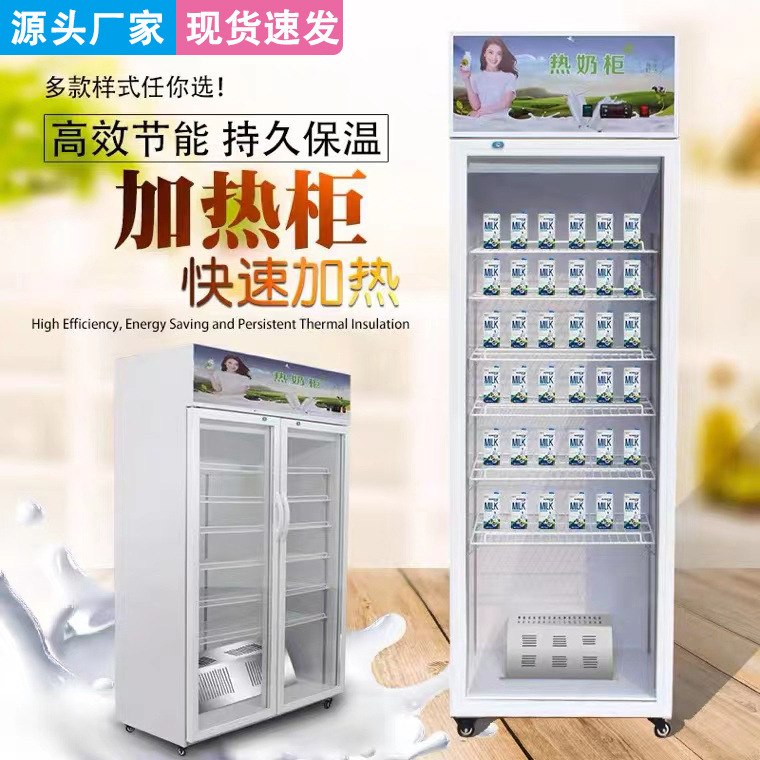保温加热柜商用展示冷热一体柜盒饭快餐牛奶食品加热箱饮料加热柜