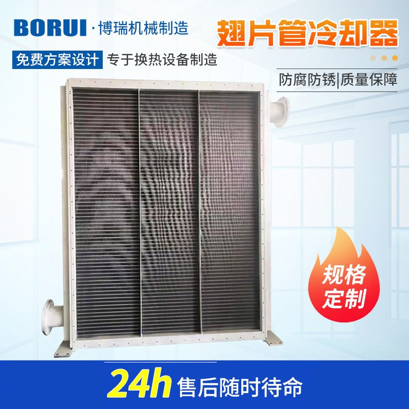 厂家供应 蒸汽换热器 不锈钢翅片管冷却器 板式换热器 蒸汽交换器