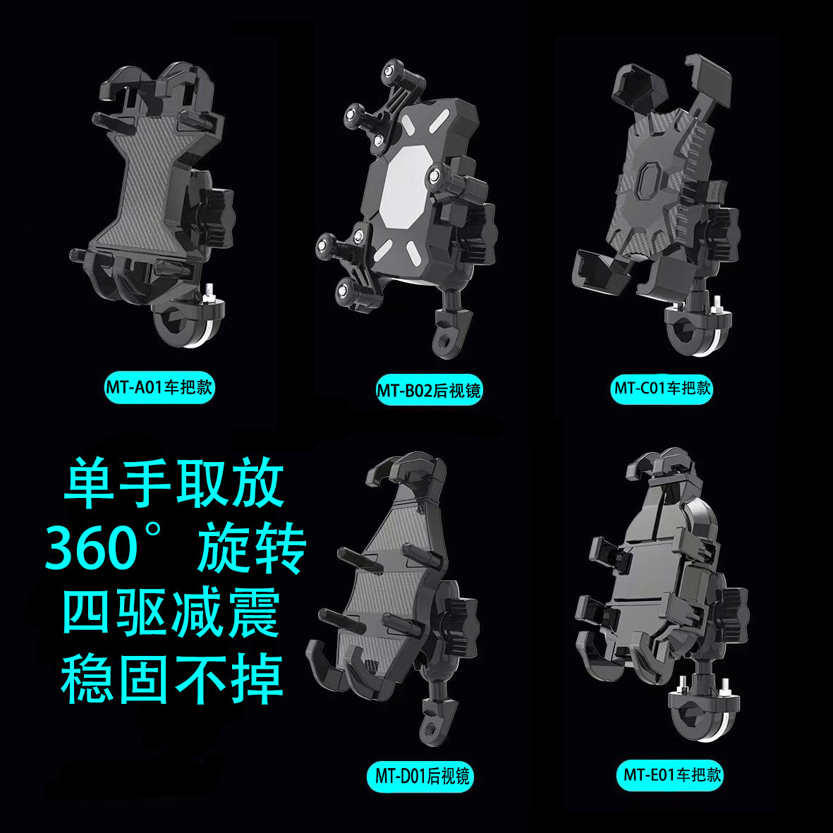 Motorcycle mobile phone bracket new shock absorber one-hand anti-theft wireless charging take-out motorcycle navigation rearview mirror car