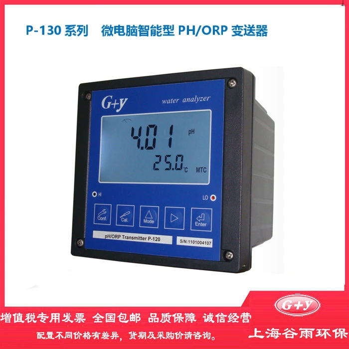 Оборудование для мониторинга pH сточных вод. Измеритель pH для обнаружения сточных вод. Обучение воды. Анализатор качества воды.