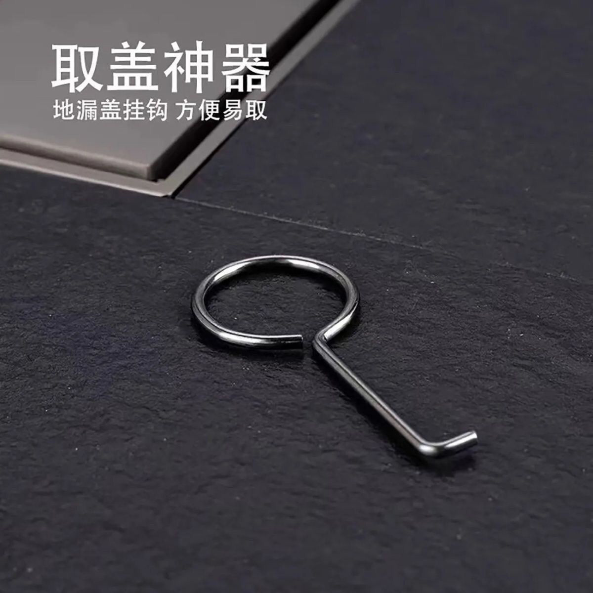 长条地漏挂钩隐形地漏盖挂钩地漏取盖神器地漏盖子专用挂钩长方形