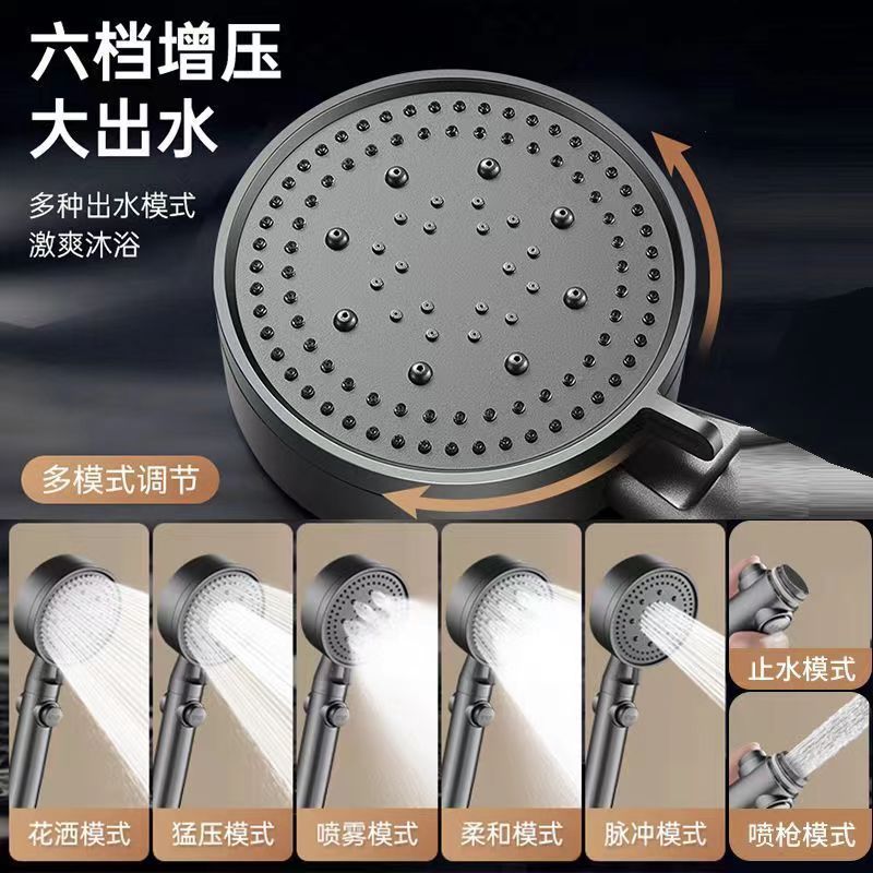 Cross-border supermarket spray shower head, matte black showerhead, multi-functional five-speed pressure-increasing handheld shower head set Application Scenario