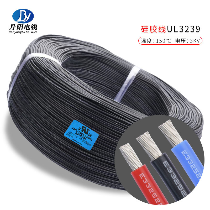 硅胶线供应UL3239#22AWG 高温200℃ 电压3KV 镀锡铜颜色齐全 现货