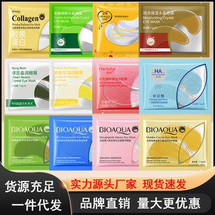Yizhichun Red Pomegranate Fresh and Moisturizing Eye Mask Hydrating, Moisturizing, Firming and Fading Eye Circles, Refreshing Eye Patch Wholesale