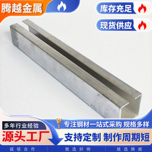 冷弯U型钢加工 批发冷弯型钢  建筑幕墙焊接槽 钢切割 钢结构工程