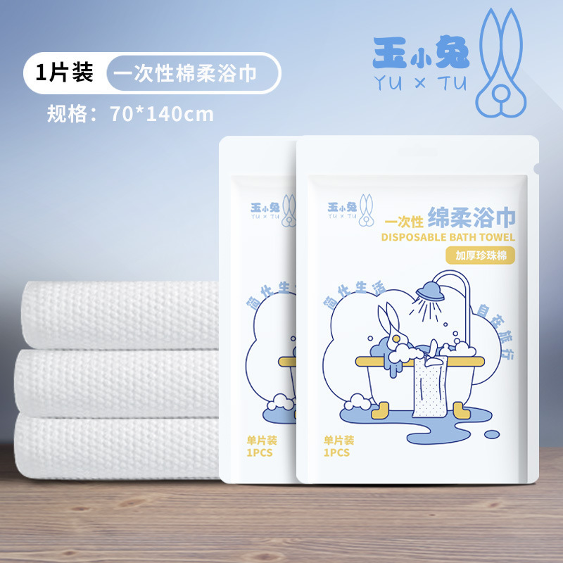 使い捨てシーツセット純色二人四点セット綿柔肌厚さ五層隔汚携帯ホテル民宿|undefined