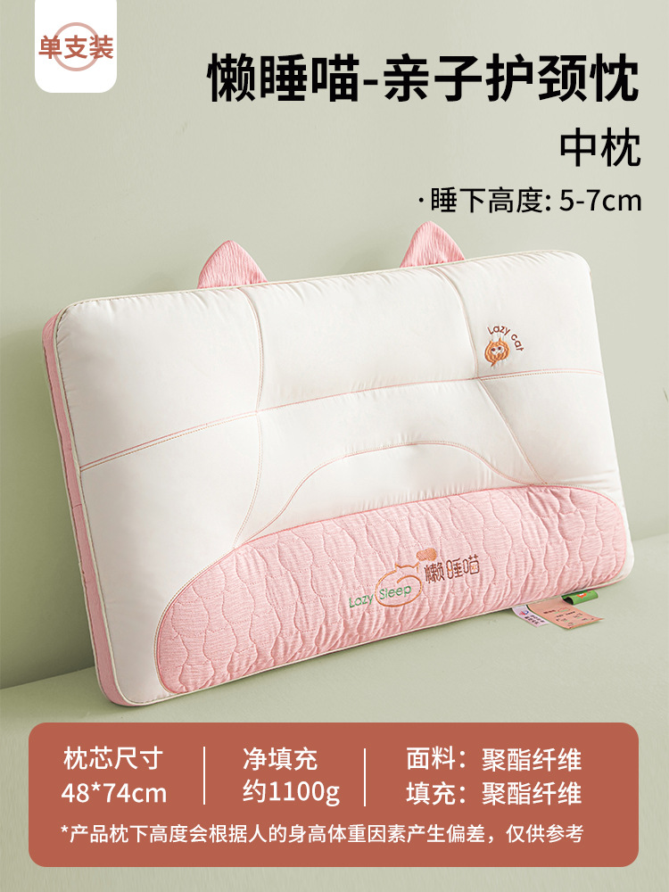 Almohada para proteger la columna cervical para ayudar a dormir. Almohada especial para dormir para adultos en casa. Un par de dormitorios para estudiantes. Toda la cabeza no se deforma