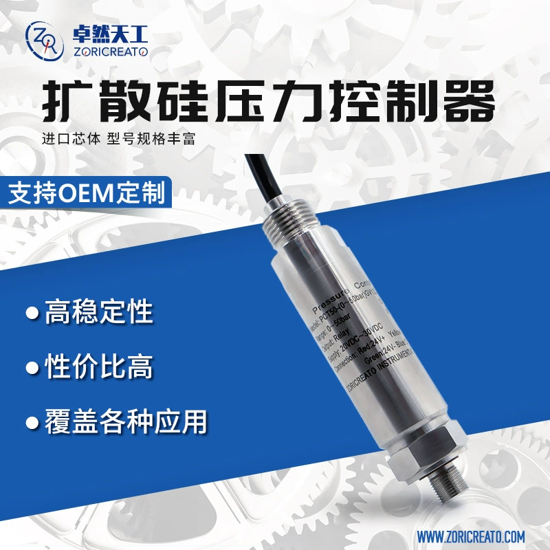 Высокоточный диффузный силиконовый датчик давления 4-20 мА для измерения давления воды, воздуха и масла, прямые продажи от производителя, аналогичная модель ABB.