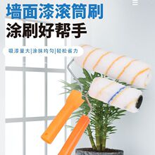 滚筒乳胶漆墙面滚筒刷死角油漆细毛长毛涂料刷墙涂装工具细毛防水
