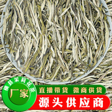 2024新茶茉莉花茶浓香横县原产地茉莉花茶叶工厂批发500g