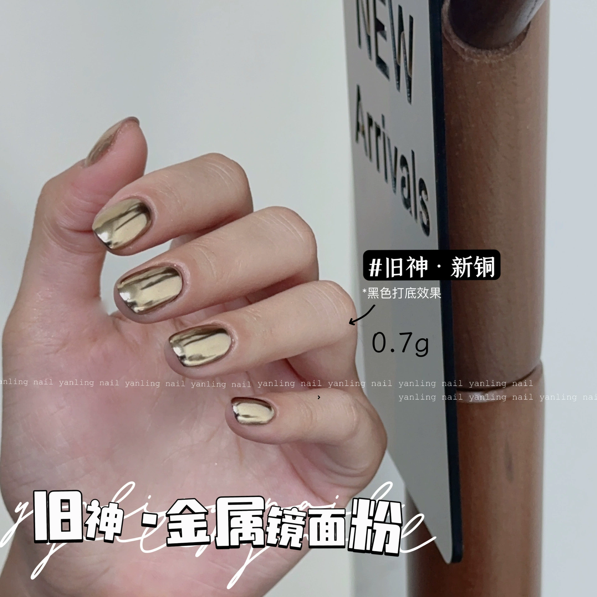 Металлический порошок Yanling Old Gods Series: Золото, Медь, Светло-серебро — Волшебный зеркальный порошок для ультраблестящего зеркального блеска