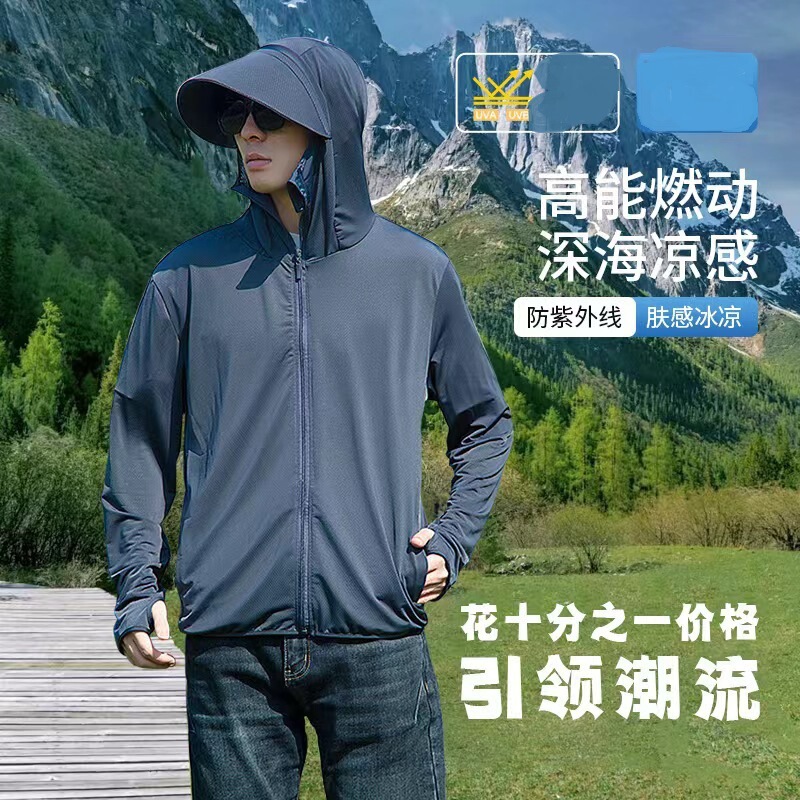 Jiao's Same Style Summer Ice Silk Non-Uv Protection Clothing for Men and Women with Brim, Non-Uv Protection, Breathable, Quick-Drying Fishing Sun Protection Clothing