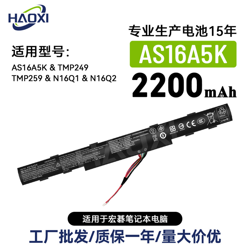 As16A5K Is Suitable for Acer Notebook Battery Tmp249/Tmp259/N16Q1/N16Q2 Factory Wholesale