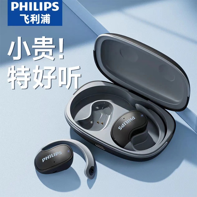 フィリップス無線bluetoothイヤホン超長航続骨伝導イヤホン耳式イヤークリップ式ノイズリダクションイヤホンTAT2708|undefined
