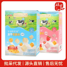 爷爷的农场冻干奶酪块20g(4包)草莓味原味即食干酪休闲零食乳酪快