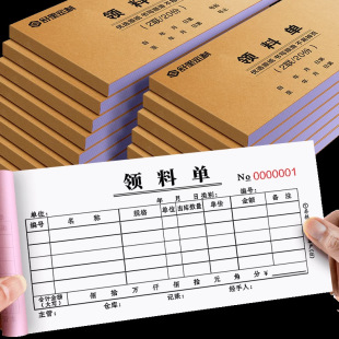 Collar Material List, Two-Part Carbonless Copy, Triptych Inbound and Outbound Document, Customized Warehouse Material Application Form, Two-Part Collection