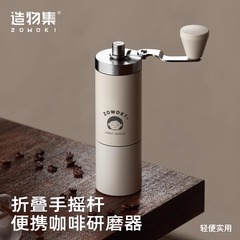創造物集手揺豆機コーヒー豆研磨機手沖コーヒーセット家庭用手動研磨器コーヒーマシン