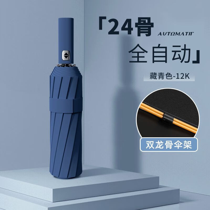 24本骨全自動傘広告傘晴雨兼用折りたたみ日傘ビニール日焼け止めパラソルカスタム卸売|undefined