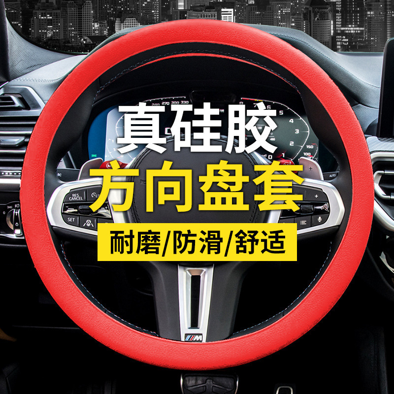 汽车硅胶方向盘套男女士夏季时尚吸汗防滑把套通用四季款薄款柔软|undefined