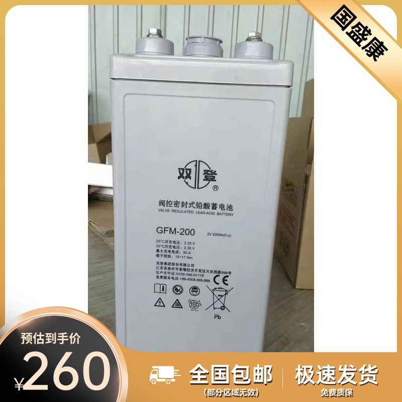 双登蓄电池GFM-200 2V200AH直流屏 高低压配电柜 UPS不间断电源