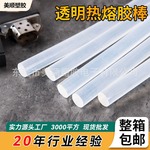 美顺强粘热熔胶棒7mm11mm手工透明环保EVA热熔胶条不拉丝厂家批发